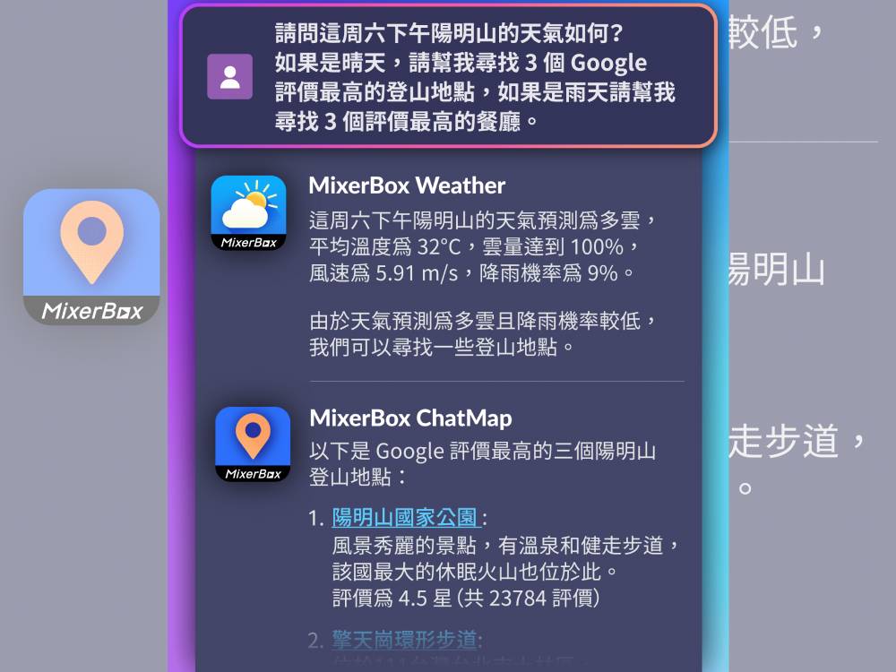 跟AI聊天就能導航帶路  全球首款ChatGPT地圖外掛現身 5