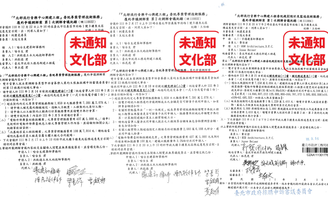 歷次調解沒通知？許淑華質疑：柯將責任推給文化部跟蔣萬安 253