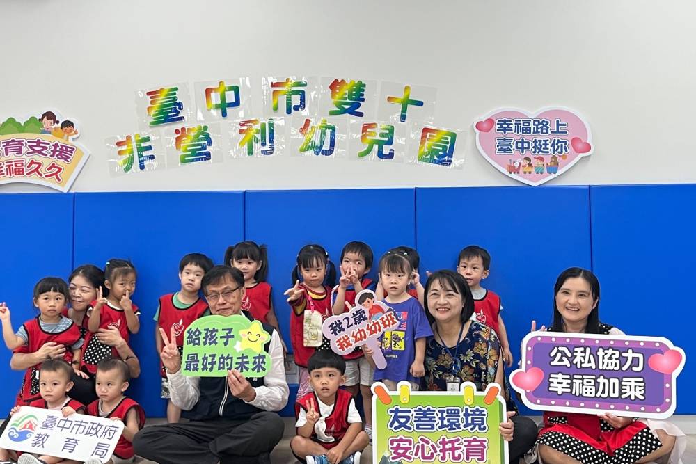 0-6歲國家養福利加倍！明年起公幼寒暑假延托補助 9