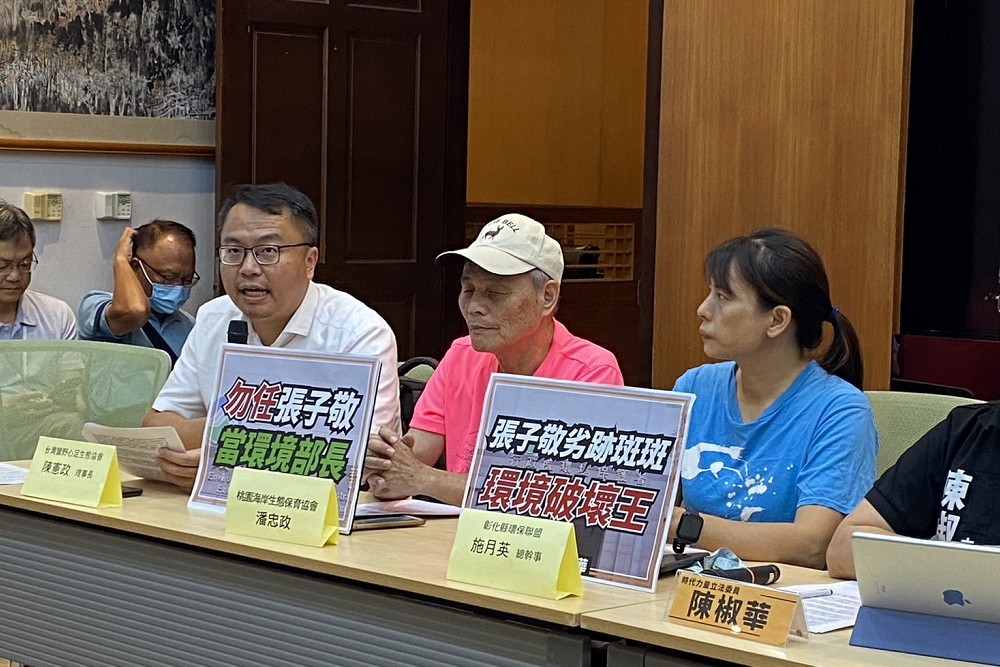 反劣跡張子敬內定環境部長 陳椒華籲行政院長陳建仁三思 11