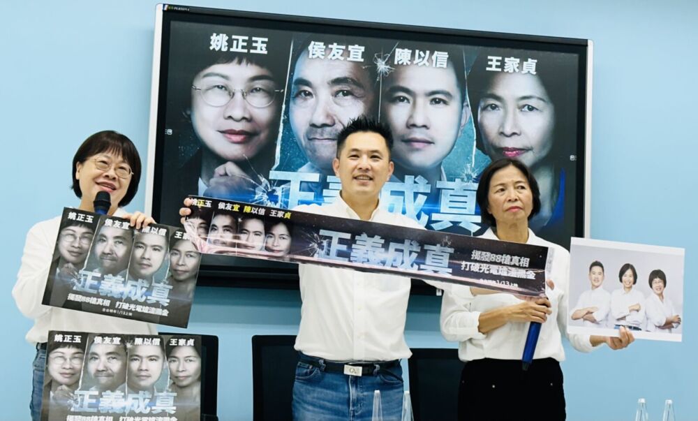 國民黨台南立委參選人成立「正義成真」連線　批民進黨只有傲慢 243
