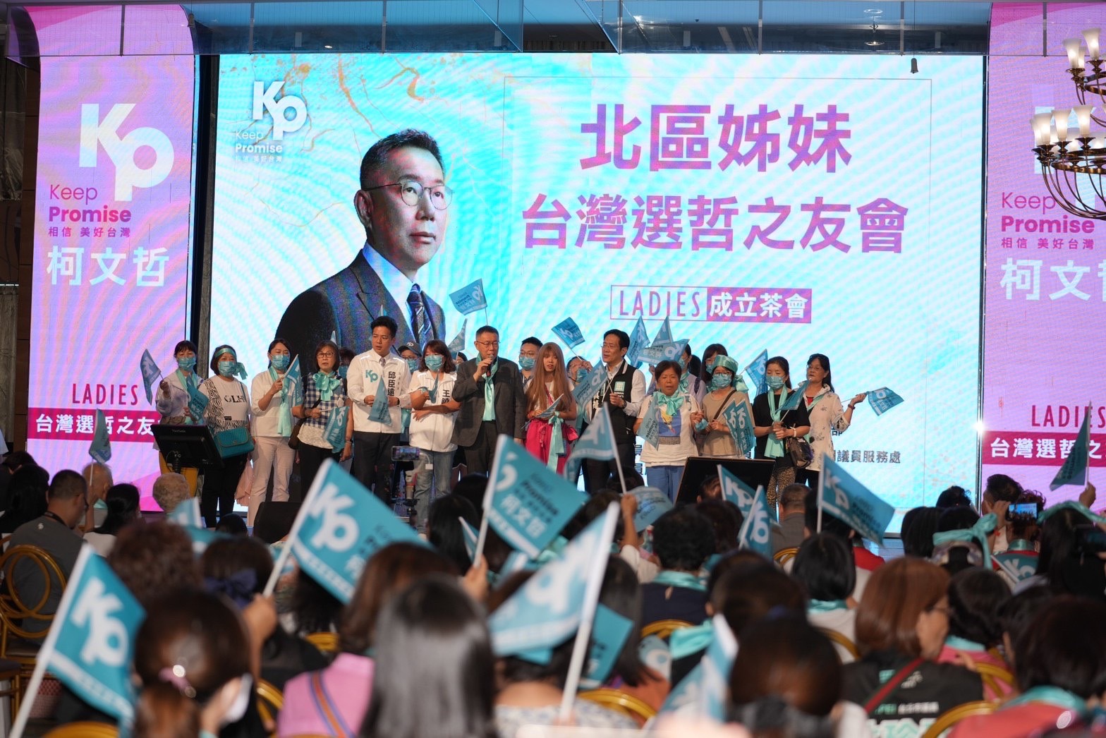 柯文哲北區姊妹台灣選哲之友會成立上，再鬧出物化女性爭議。（民眾黨提供）