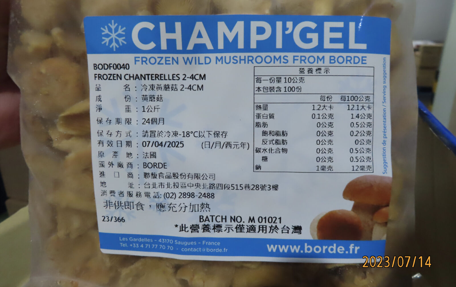 驚！法國進口「冷凍黃蘑菇」抓到輻射超標 食藥署攔下50公斤銷毀 261