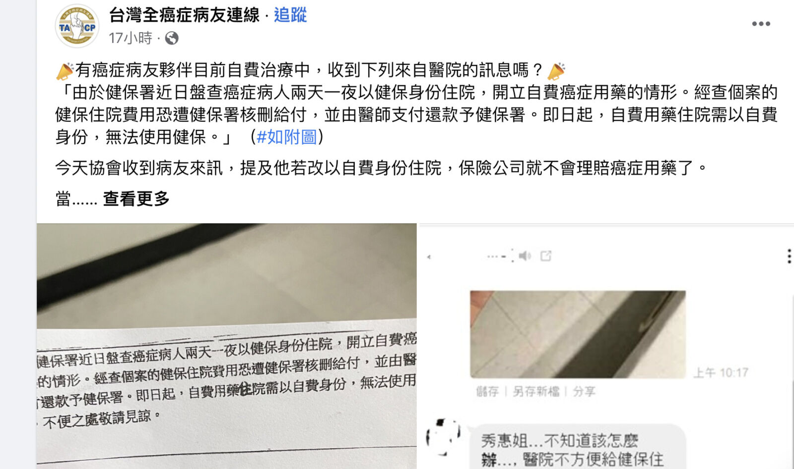 健保抓「這事」害癌症商業保險不理賠 健保署長釋善意！暫不稽查 5