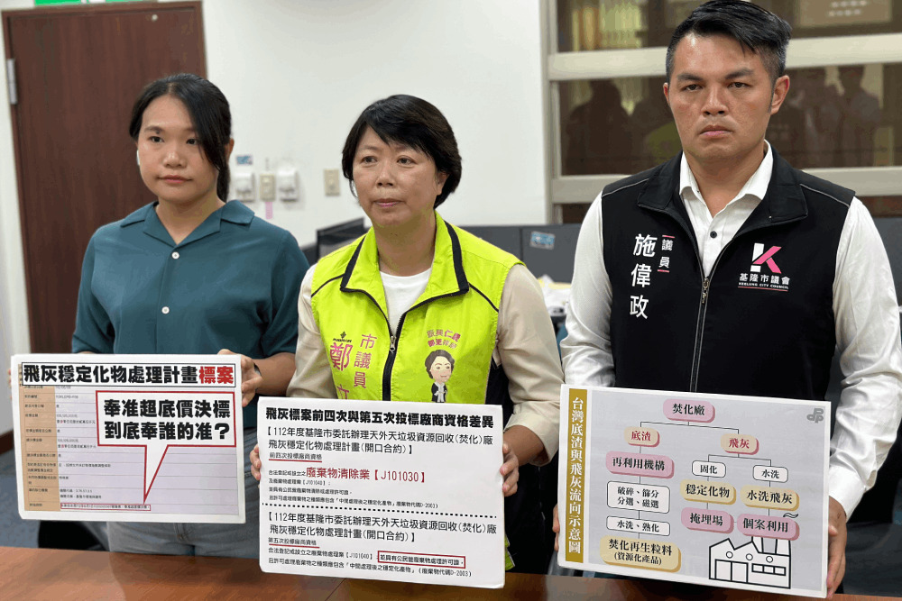 質疑垃圾處理涉綁標 議員下通牒討說明 基市府回應了 281