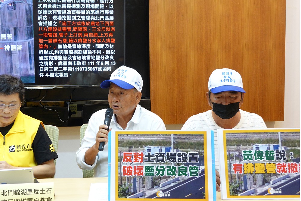 陳椒華指土資場危害台南香瓜農地 工務局：將再開挖以昭公信 315