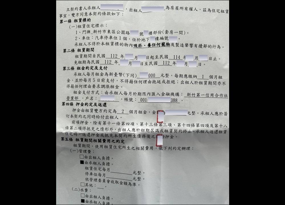 租賃契約為證　高虹安希望是被迫公開隱私的最後一人 5