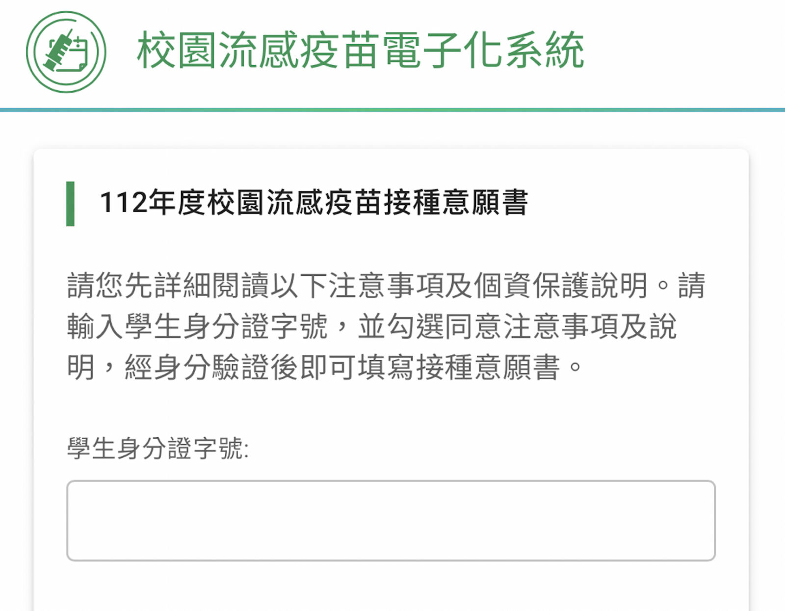 疾管署出大包 百萬學生流感疫苗意願書白簽了！家長不重簽不能打 5