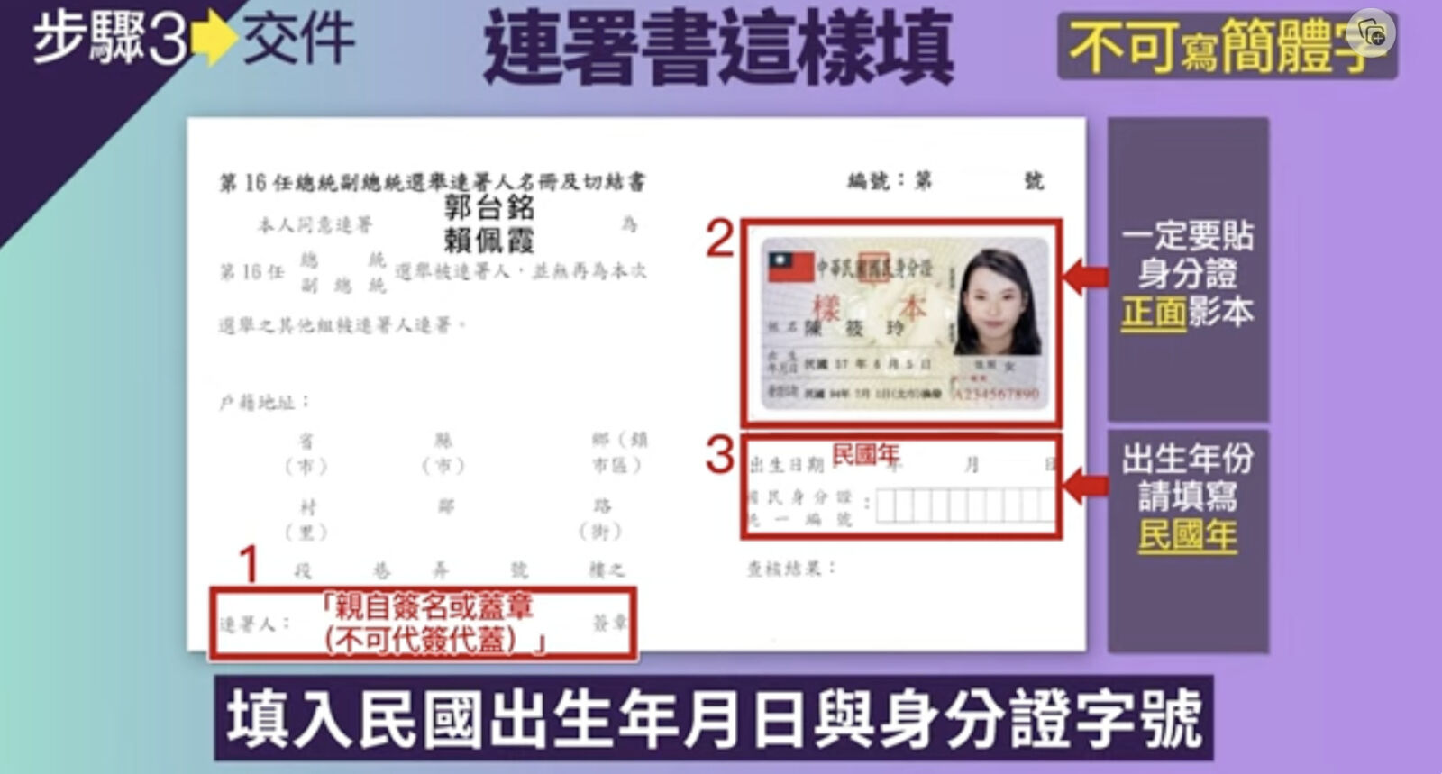 全民敲碗廣設連署站 郭台銘Line@互動遊戲過關可獲「神秘彩蛋」 11