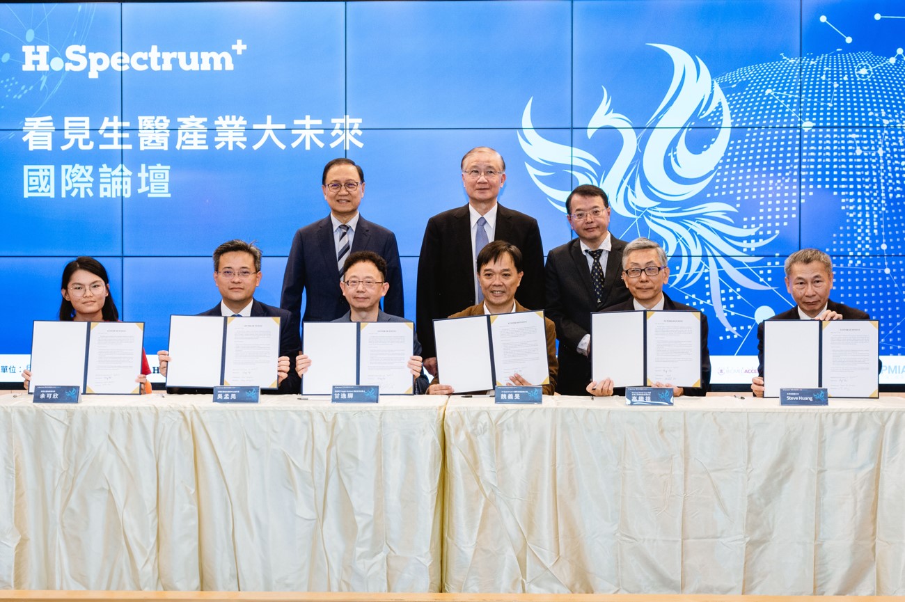 永齡基金會與鴻準支持 H.Spectrum+國際加速器「聚焦大健康領域」 17