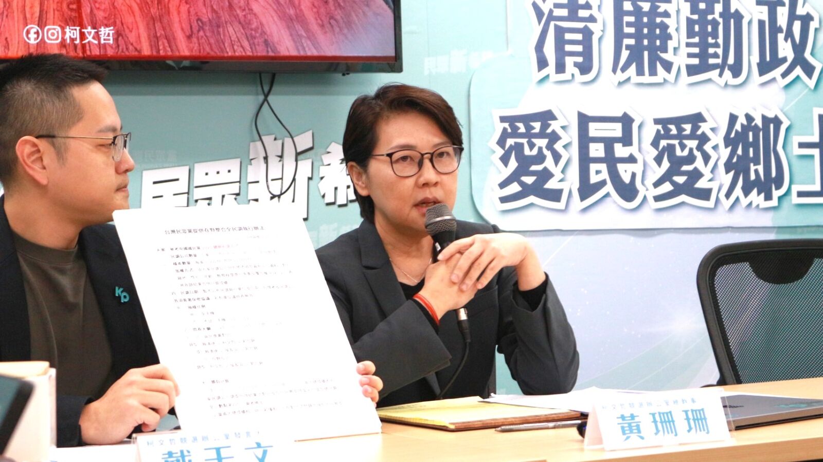 參考2020藍綠總統初選民調 黃珊珊：要開二次會就須討論「可行」方案 5