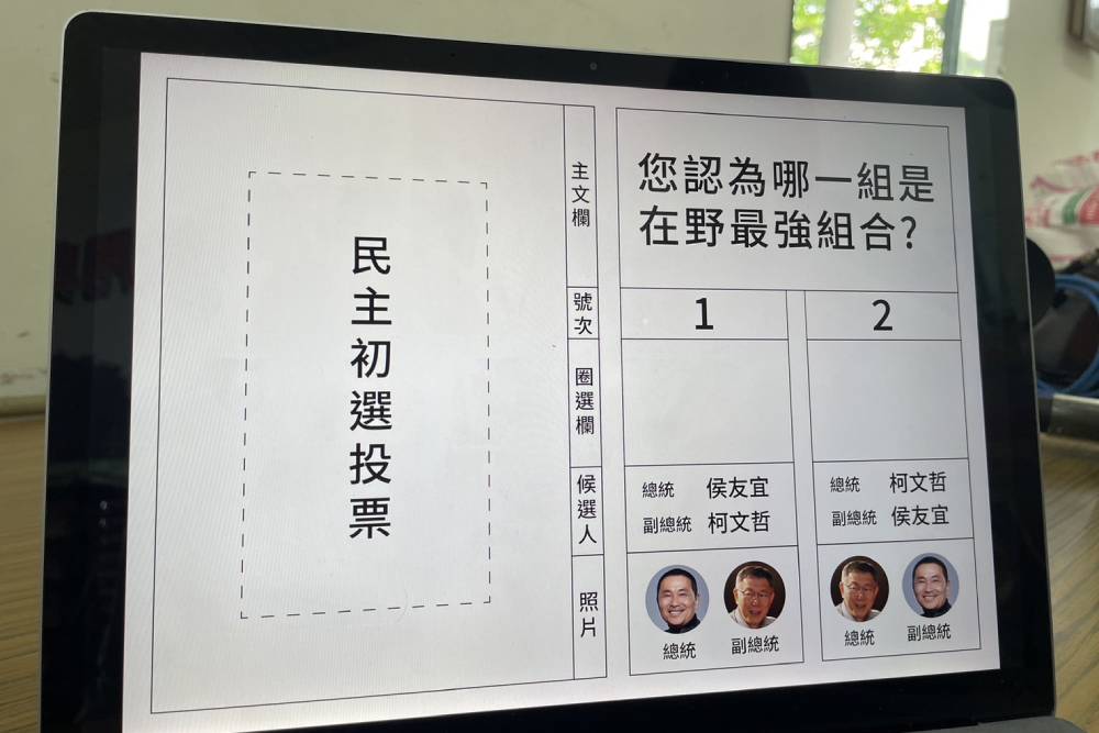 民主初選選票規劃