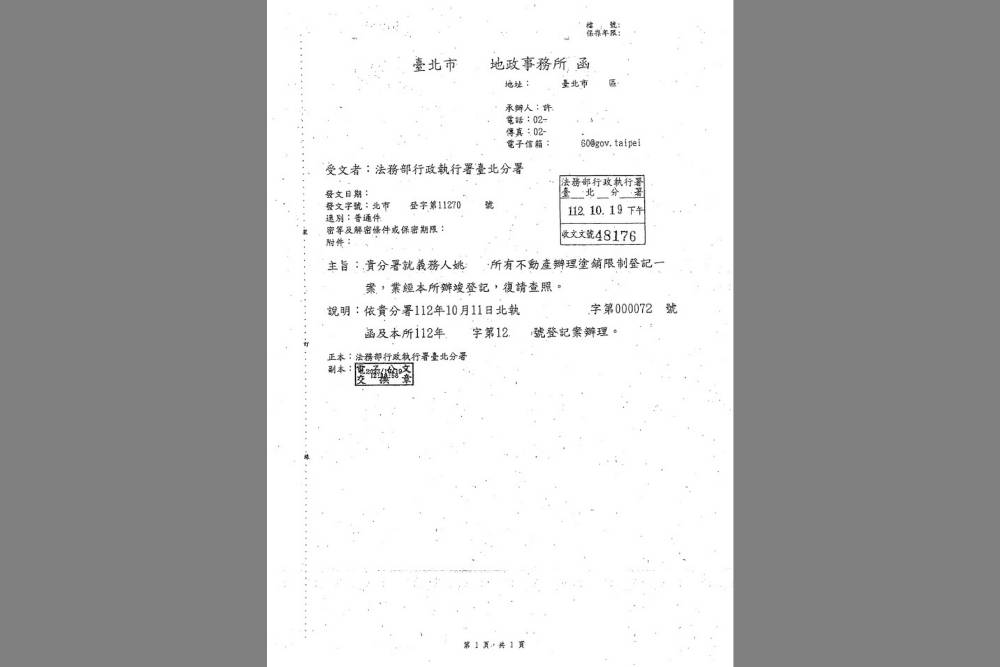 欠費20萬被查封2000多萬房地　移工雇主怕法拍立馬繳清 11