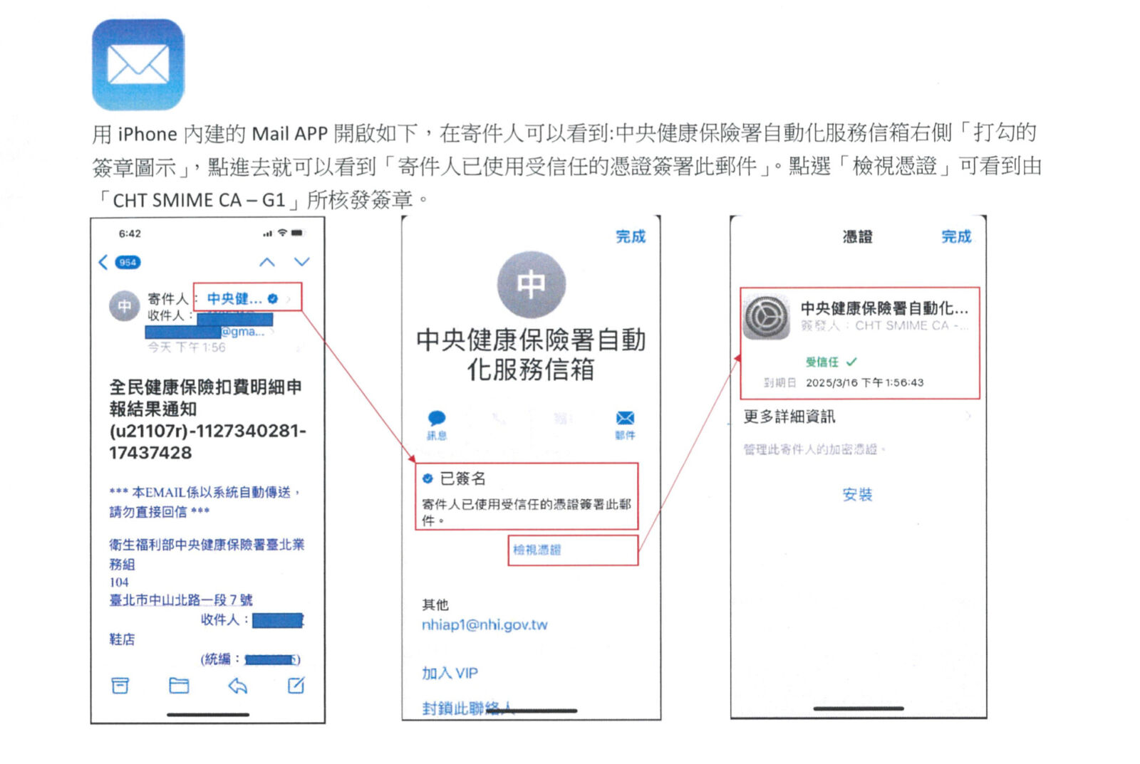 署名「健保費轉帳扣款成功」郵件是假的！ 暗藏木馬一點開就慘 15