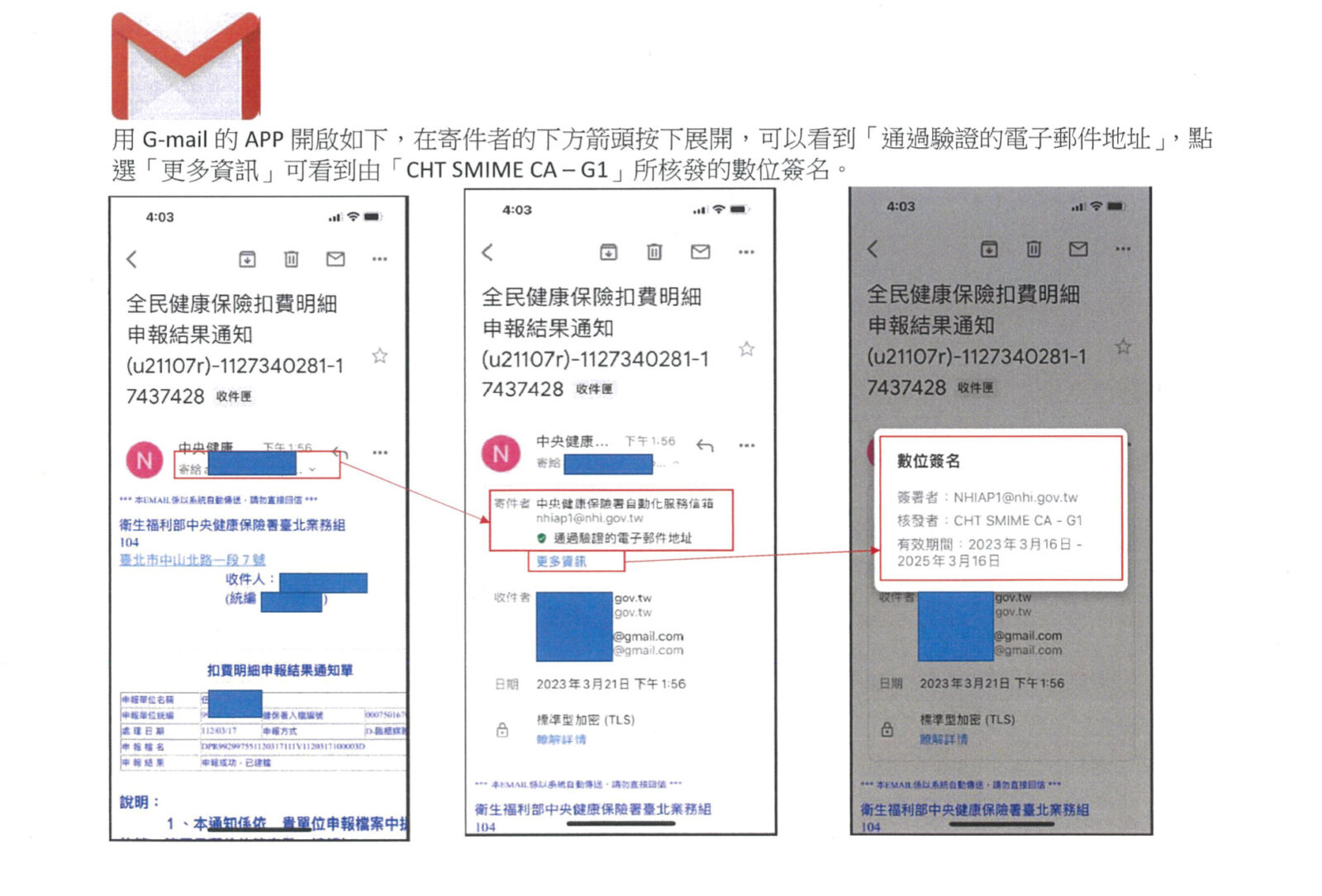 署名「健保費轉帳扣款成功」郵件是假的！ 暗藏木馬一點開就慘 17