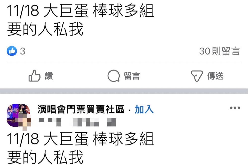 照片來源：民眾黨台北市議員陳宥丞網路截圖