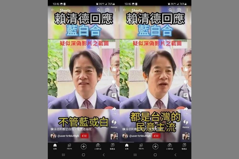 賴清德回應藍白合影片　調查局：深偽假影片 9