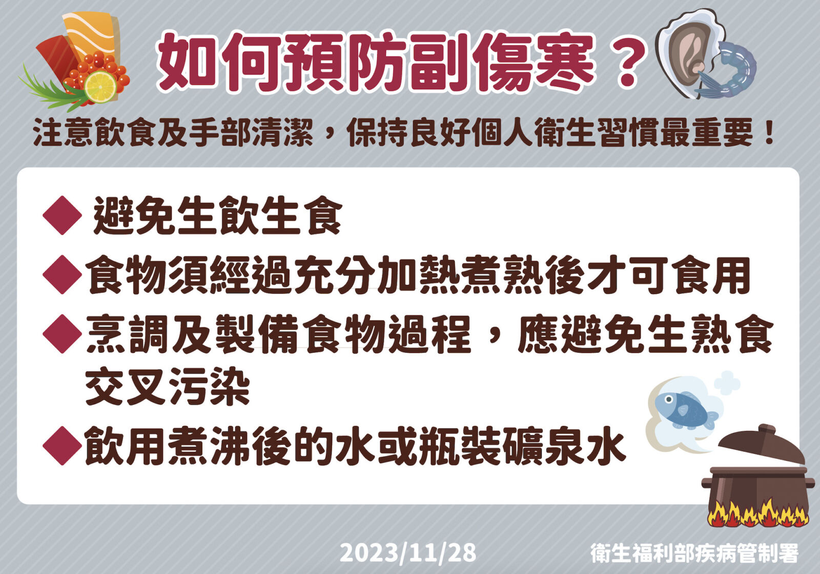 烤蚵、生蠔吃出大麻煩！全台22人染副傷寒「1死」 創十年新高 15