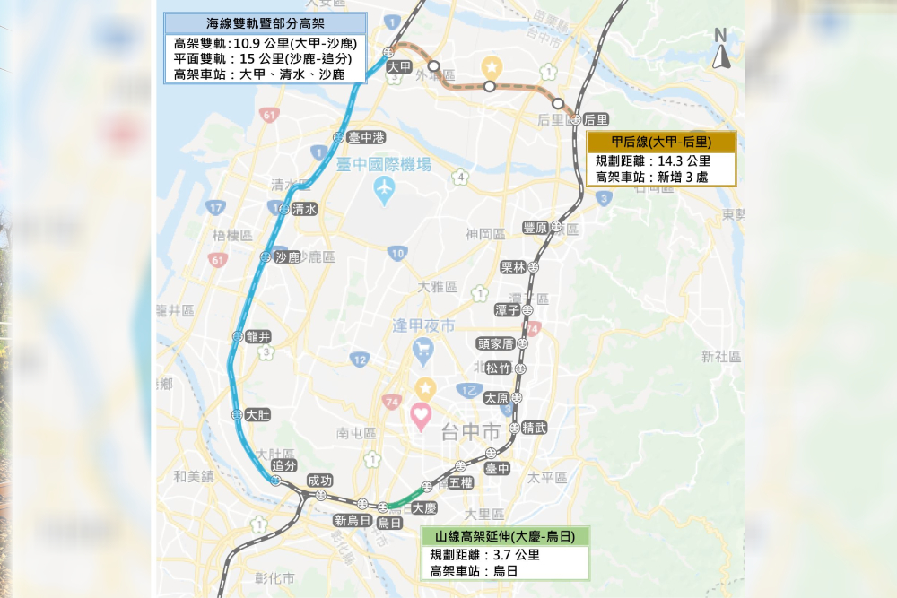 中捷藍線翻版？ 海線雙軌高架化拖10年 蔡其昌：今年核定 11