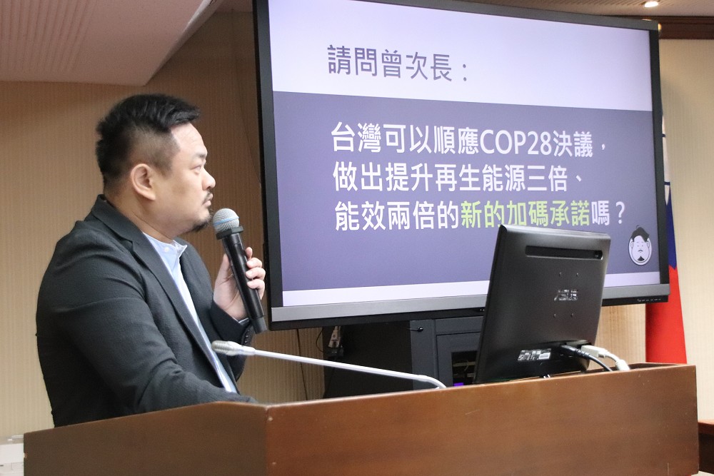 洪申翰要求落實COP28綠能三倍、能效翻倍 經濟部承諾接軌國際共識 11