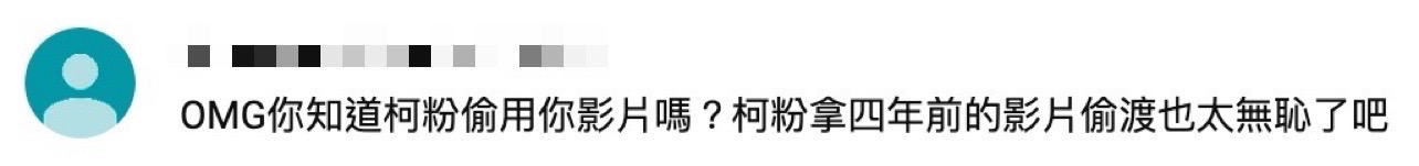 盜用影片？阿滴等網紅昔日返鄉影片被印「唯一選哲」挺柯字樣 27