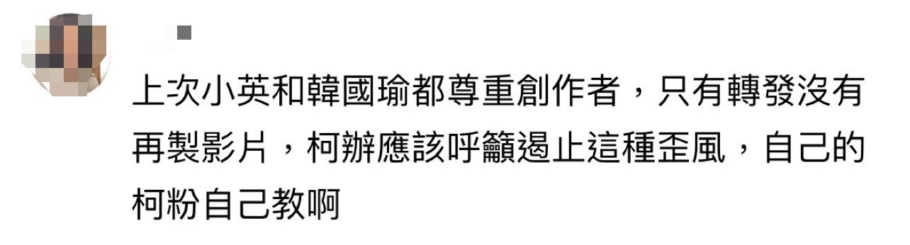 盜用影片？阿滴等網紅昔日返鄉影片被印「唯一選哲」挺柯字樣 29