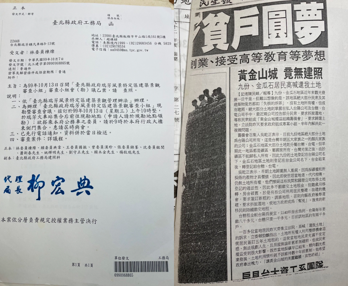 違建爭議／萬里中幅不是個案 居民：政府對礦區居民不公平 11