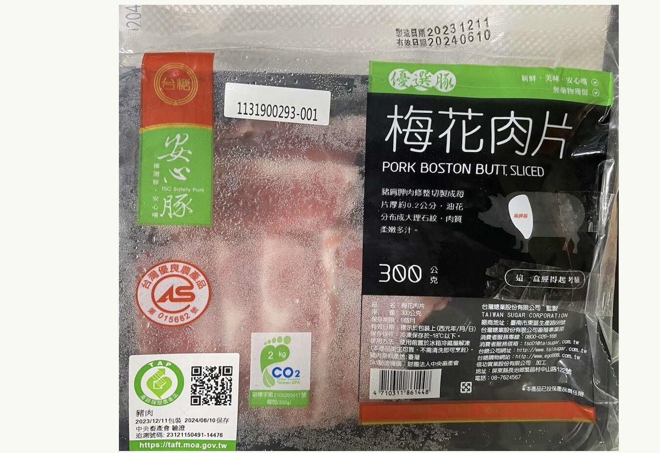 台中市驗剩「一半台糖豬肉片」送抵食藥署了！ 小年夜前拚複驗出爐 5