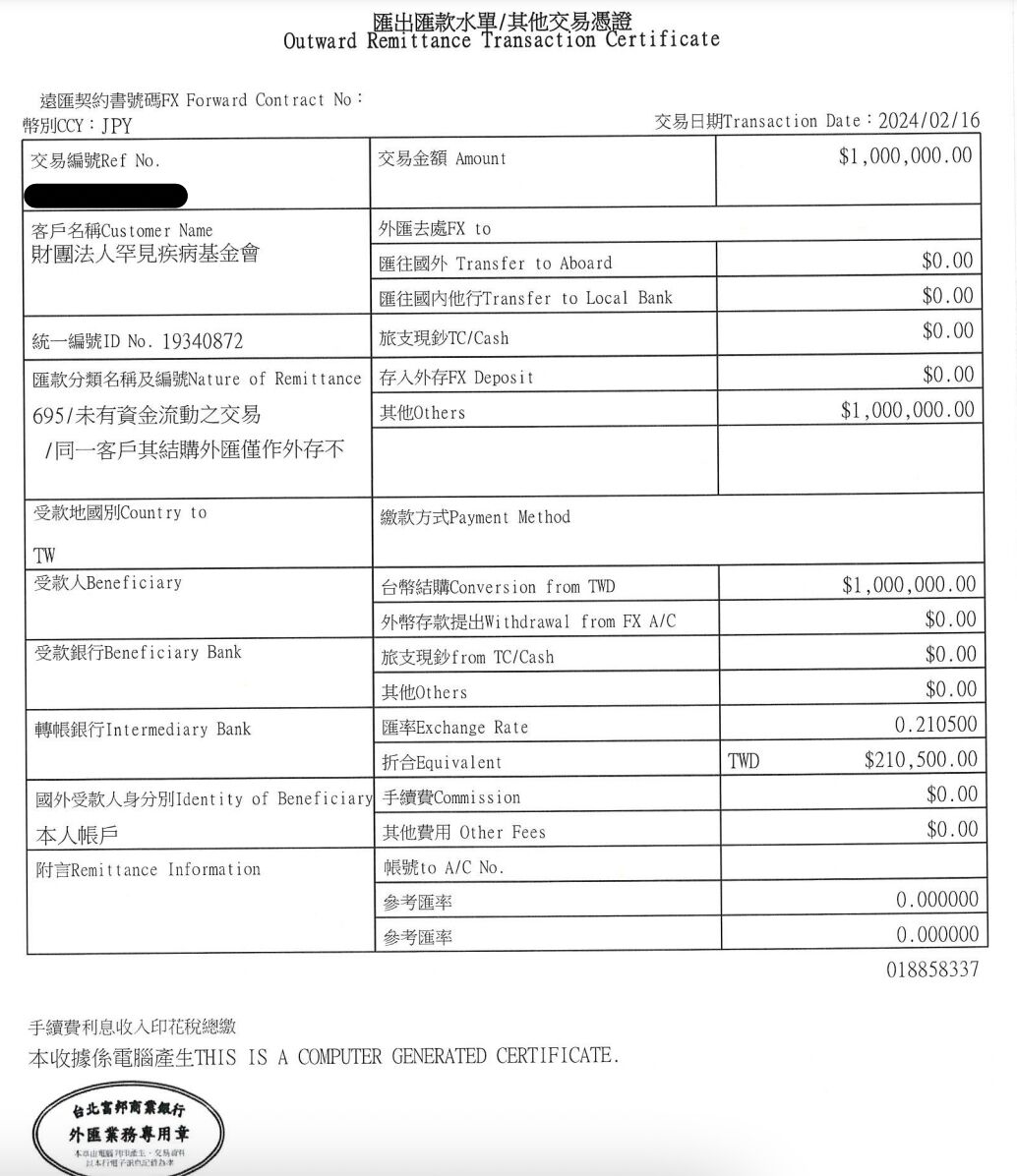 歉陳俊翰「王志安捐百萬日幣」 罕病基金會退款：道歉與捐助不能有對價！ 17