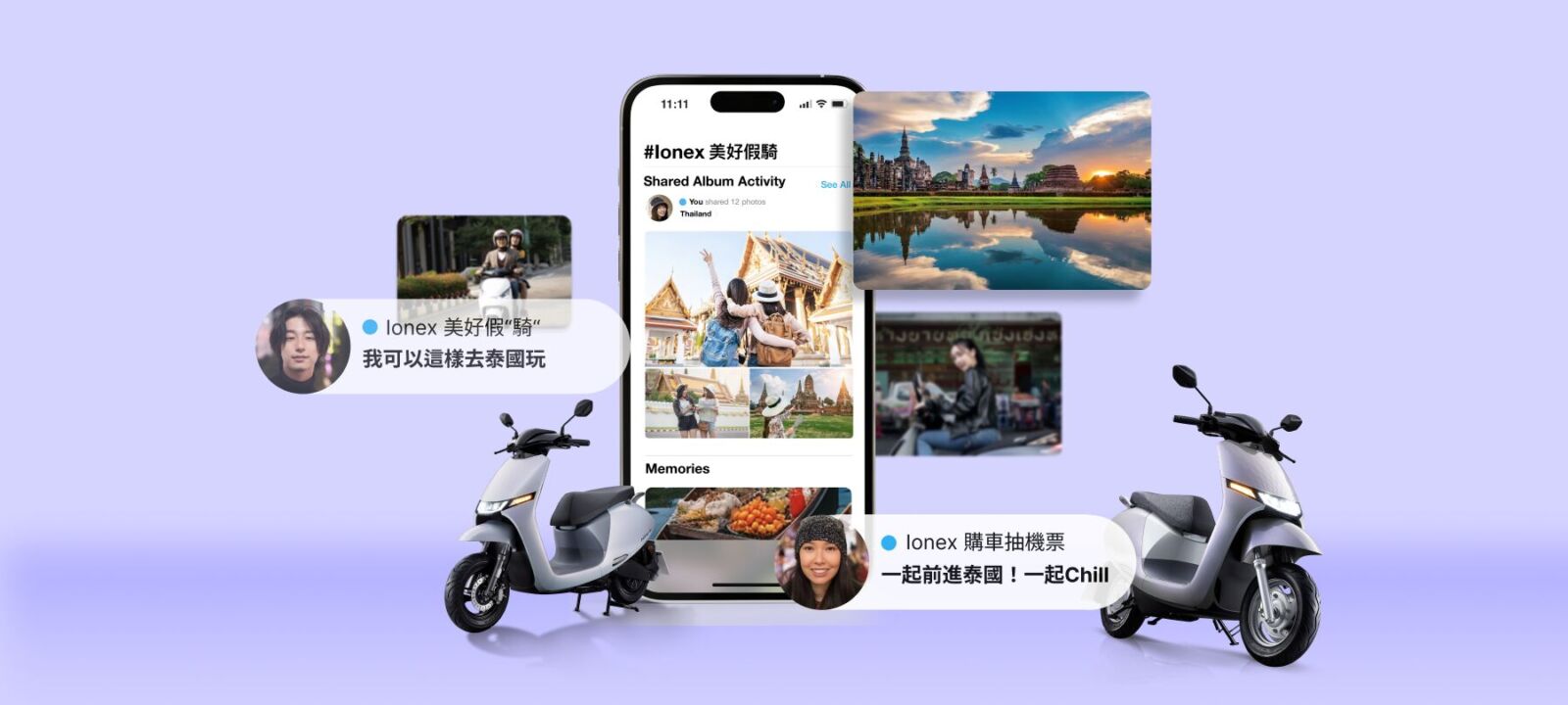 Ionex「好市再現」獨家限時特賣開跑  最高現省近萬元！ 15