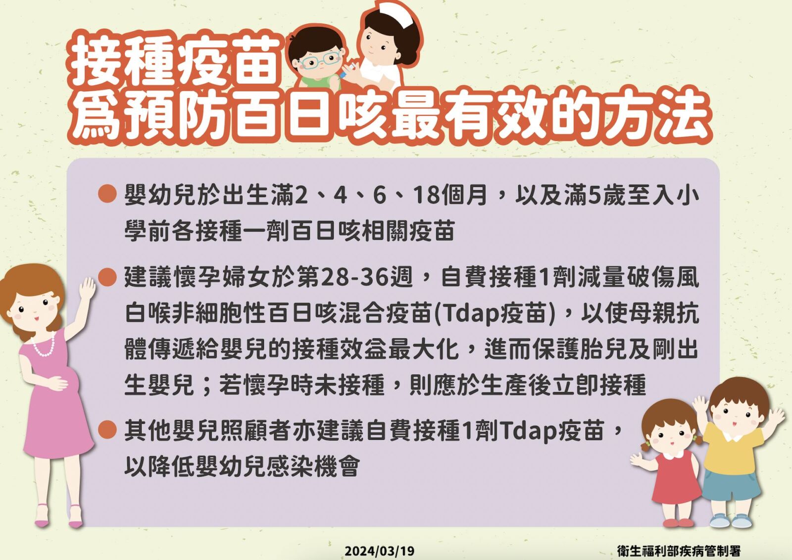 來不及打疫苗就中招 今年首例百日咳！1月大男嬰急送加護病房 17