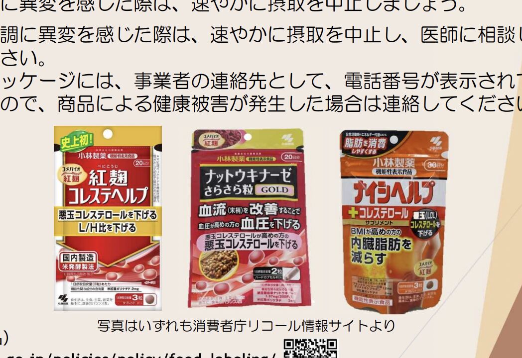 小林製藥「紅麴」台灣通報增至11件！   有人吃到日本買回紅麴膠囊