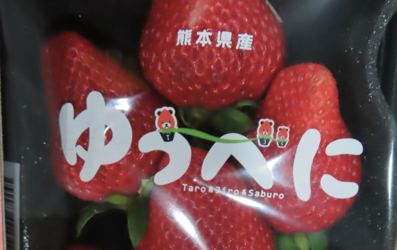 日本草莓再爆違規！禁止輸台1個月   大江生醫進中國番茄粉違法添加甜味劑