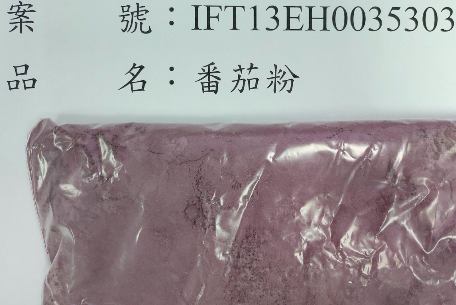日本草莓再爆違規！禁止輸台1個月 大江生醫進中國番茄粉違法添加甜味劑 15