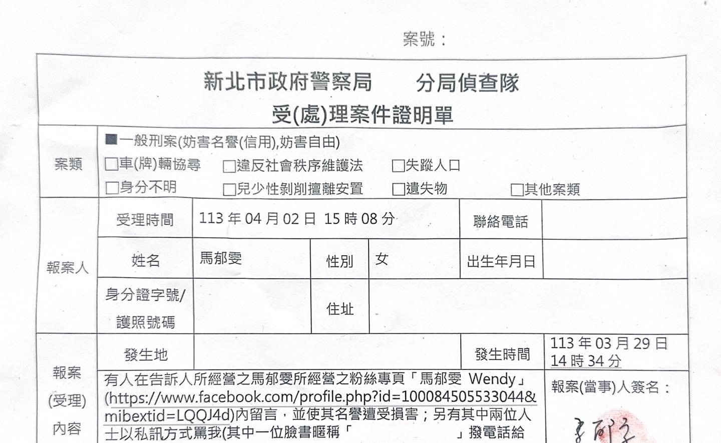 【甜心主播怒了2-1】質疑黃國昌直播募款恐違法　酸民罵「腦殘破麻」21人遭提告 11