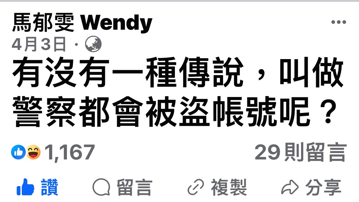 【甜心主播怒了2-2】警眾口一詞「帳號被盜」　第一時間未報案啟疑竇 11