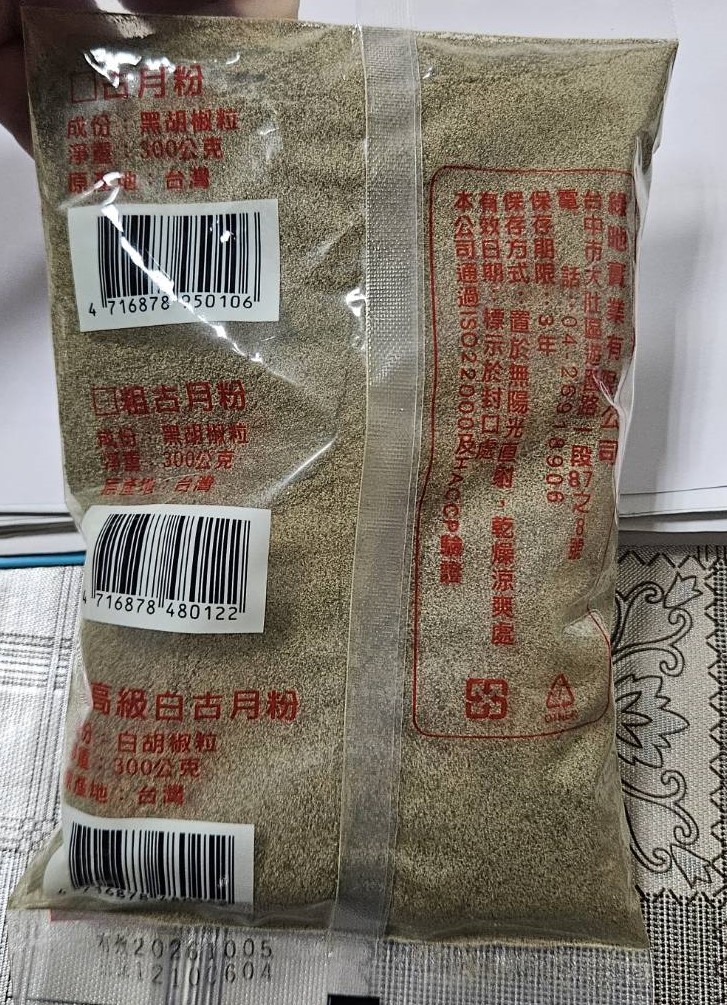 抽驗古月粉檢出蘇丹四號 台中市府：產品已下架回收 17