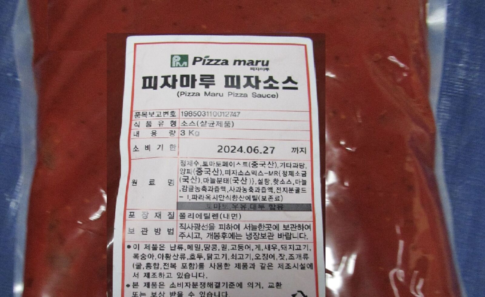 韓國披薩專賣店「PIZZA MARU」出包！   180公斤披薩醬防腐劑超標