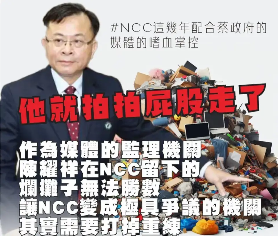 批NCC應打掉重練！賴士葆：中天新聞復台是首要之務 5