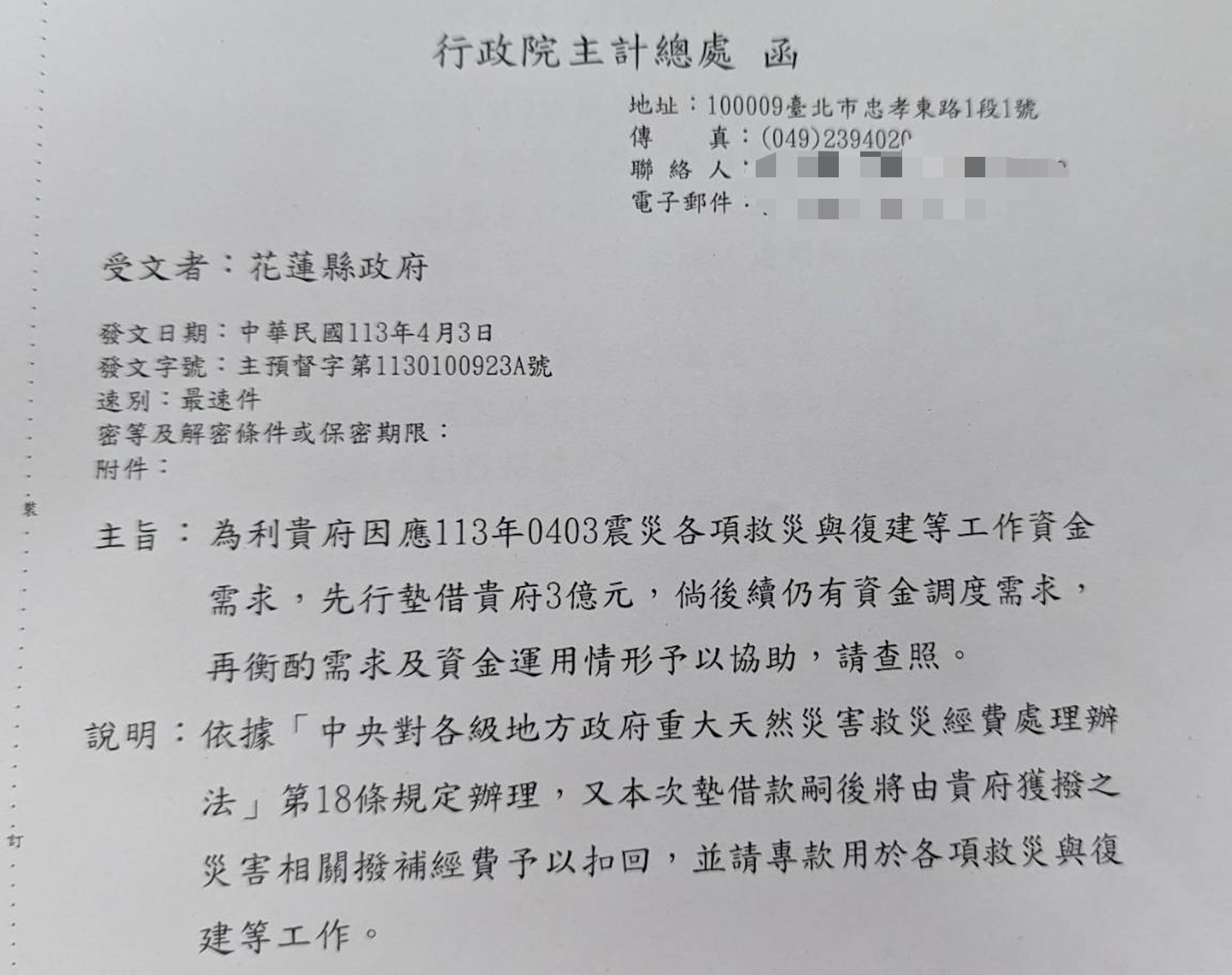 批沈伯洋將災區當秀場 吳昆儒千字文詳述災後作為、嚴正回應惡意中傷 25