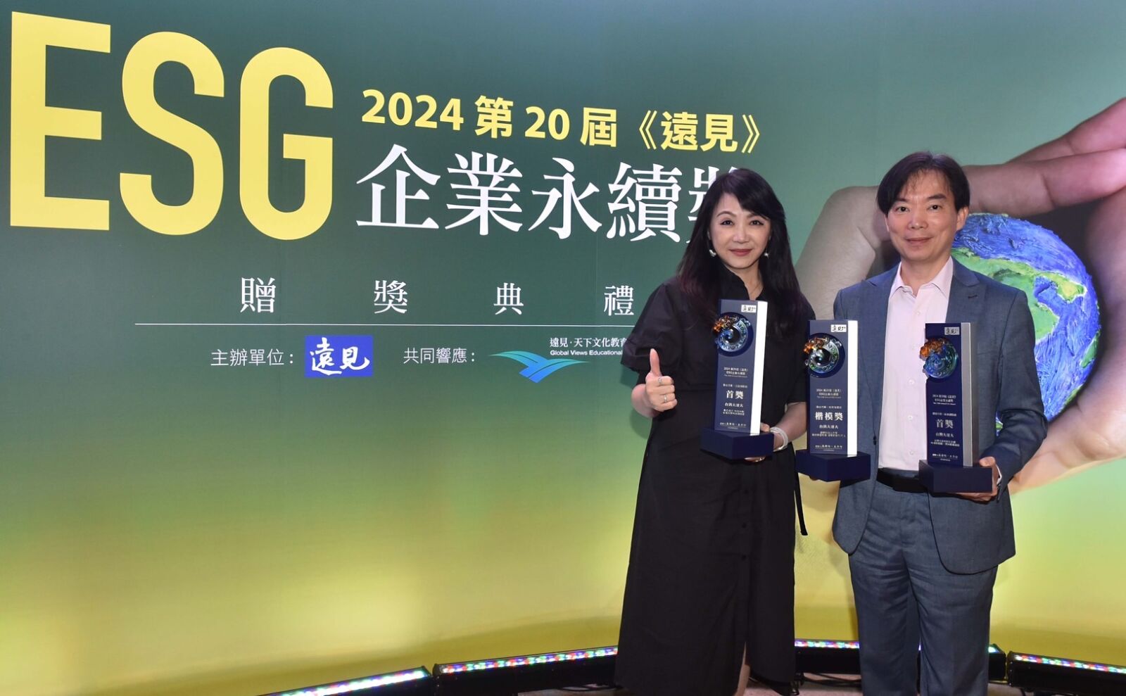 電信業最優！2024《遠見》ESG企業永續獎 台灣大奪三大獎
