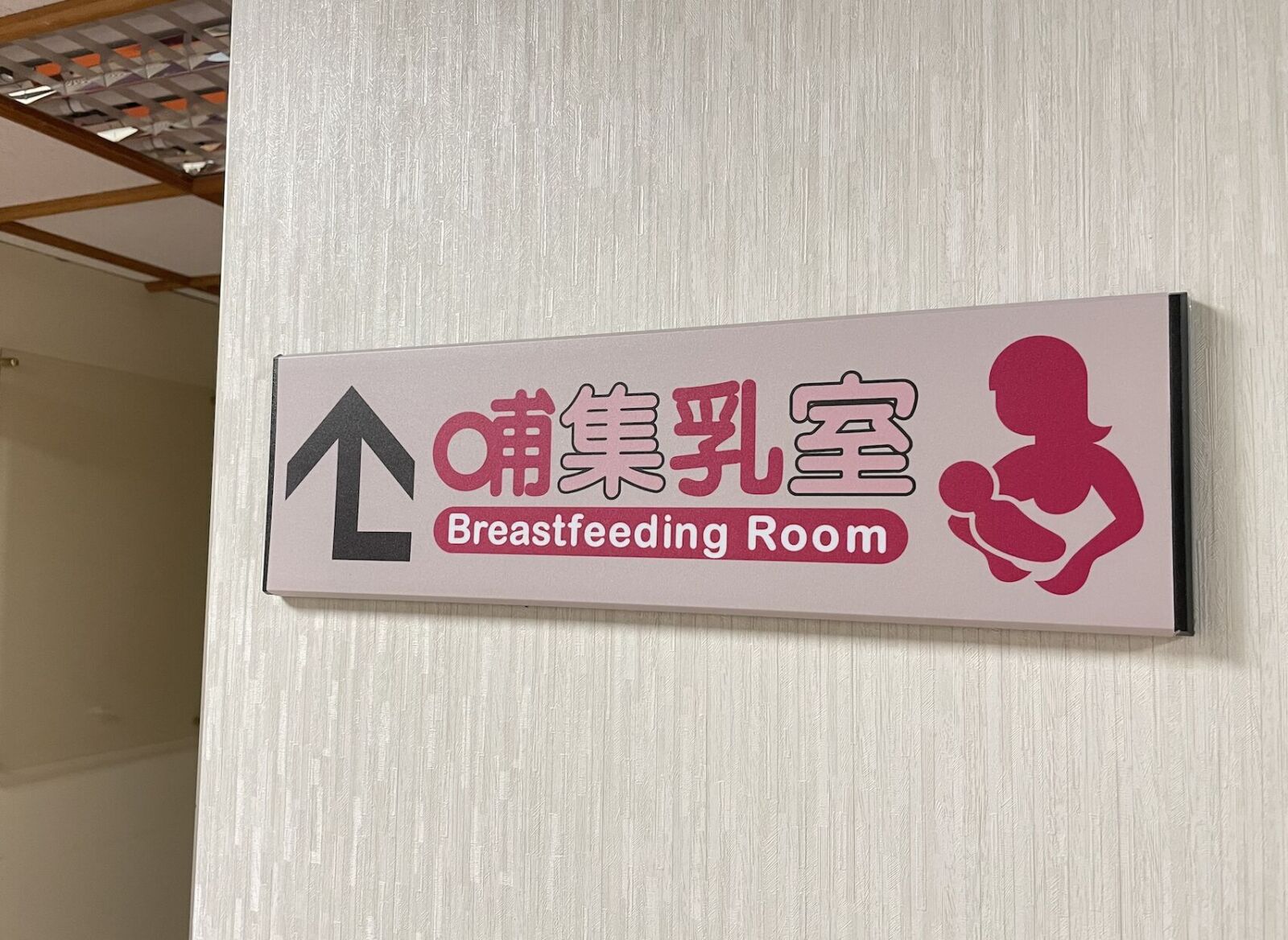 糗！認了台灣母乳哺育率「數字失真」 國健署暫不再公布 5