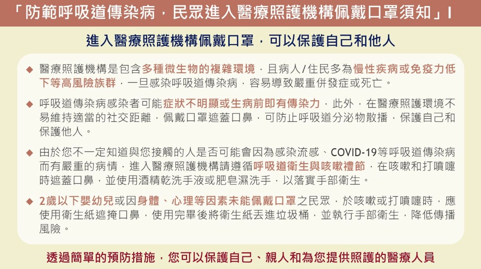 倒數2天口罩令解除 疾管署頒「新須知」！6狀況進醫院還是該戴 15