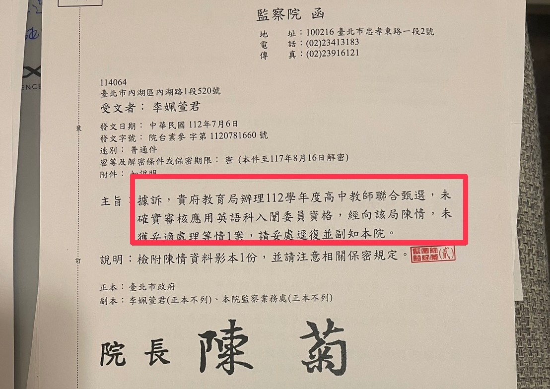 【學校黑暗面3-2】內湖高工涉詐講師費　老師具名檢舉成校長林俊岳眼中釘 21