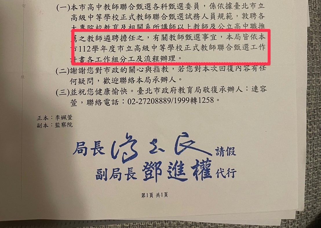 【學校黑暗面3-2】內湖高工涉詐講師費　老師具名檢舉成校長林俊岳眼中釘 23