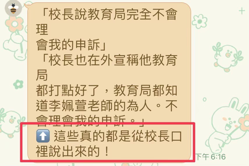 【學校黑暗面3-3】內湖高工私設學校刑堂　寒蟬效應禁言盼蔣萬安關注 19