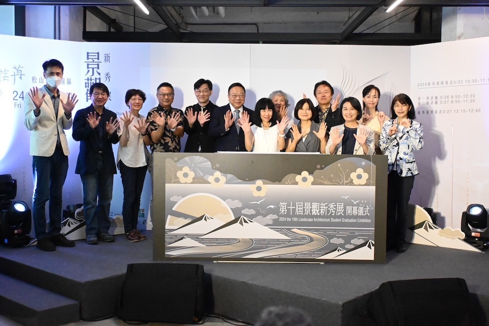 松山文創學園祭「都市景觀設計週」　推動台灣邁向永續低碳未來