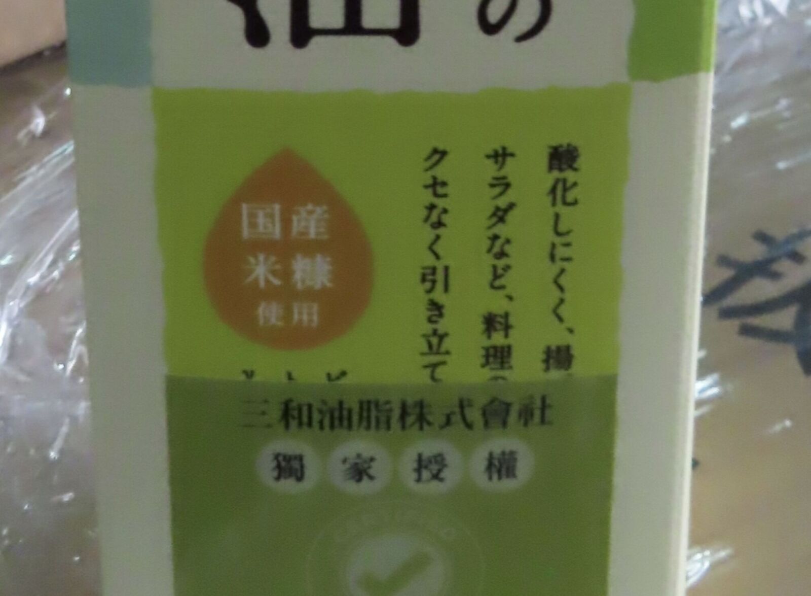 下肚有致癌性+基因毒性！ 團購夯品日本「玄米胚芽油」汙染物超標 17