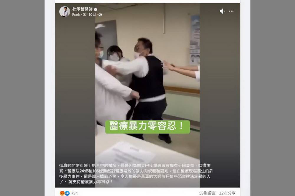 內湖三總院內打醫師　莽男二審判刑5月 5