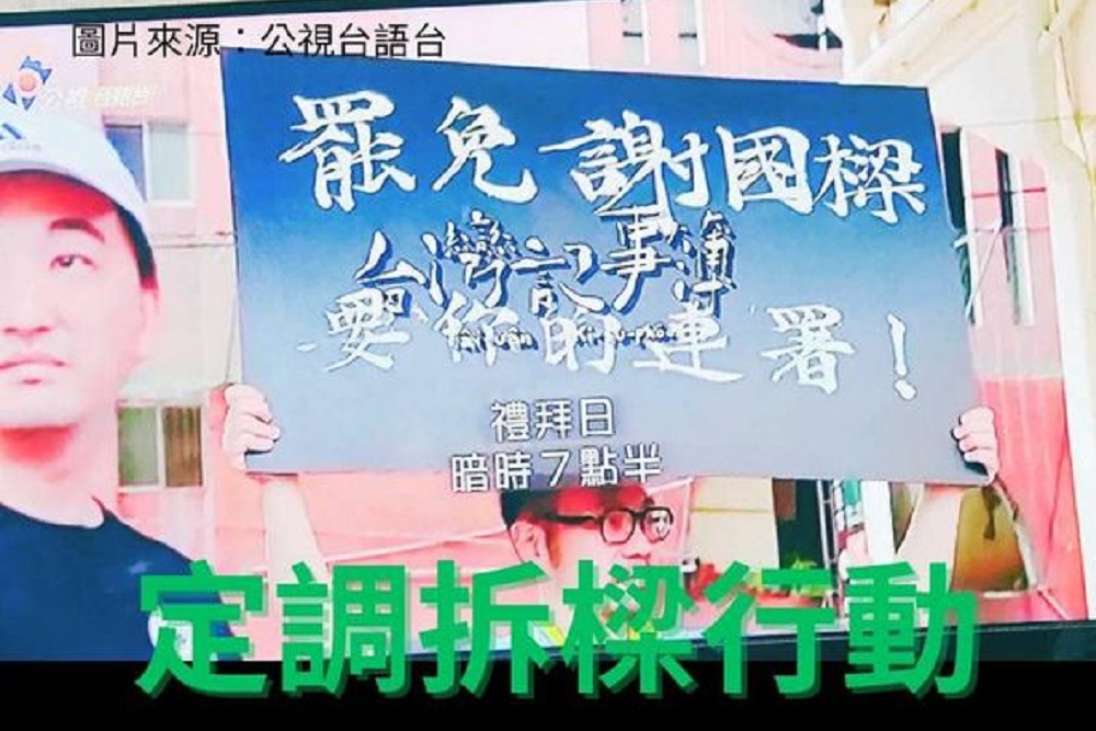 質疑公共電視成「黨媒」宣傳「拆樑」　王鴻薇：要求立刻下架影片 11